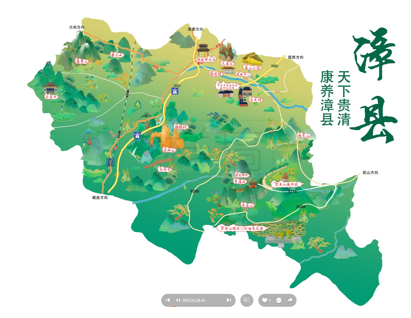 新抚漳县手绘地图